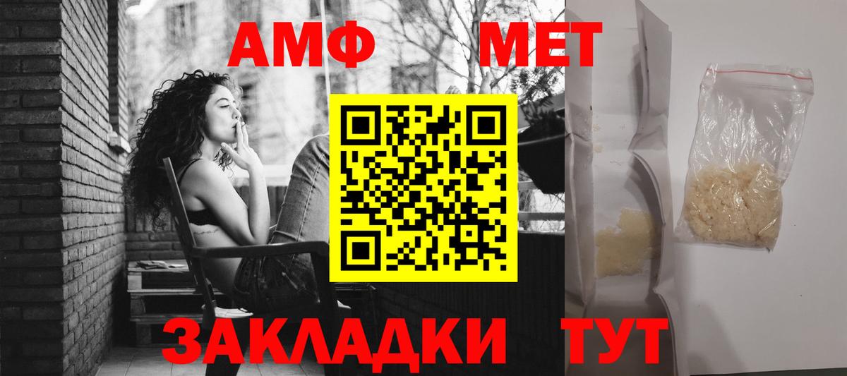 Амфетамин VHQ Пушкино