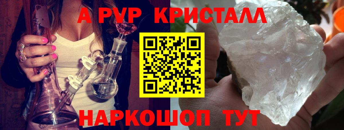 Пушкино  Alpha PVP  Alpha PVP Соль  А ПВП СК КРИС  Вход с VPN  APVP мука 