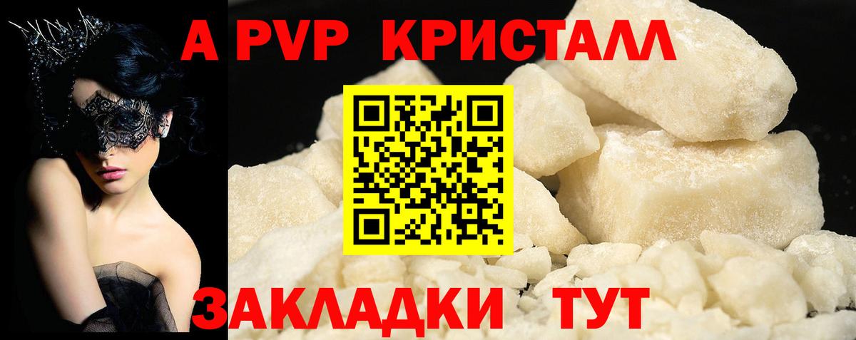 Alfa_PVP VHQ Пушкино