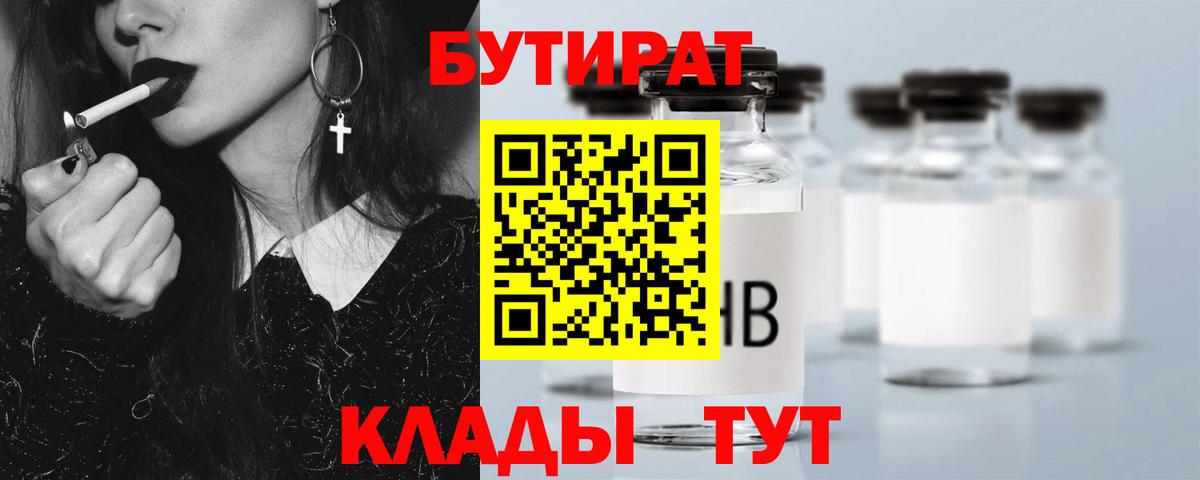 Бутират жидкий экстази Пушкино