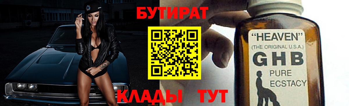 Пушкино  Бутират вода  Вход с VPN 