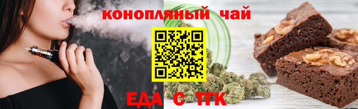 Печенье с ТГК марихуана Пушкино
