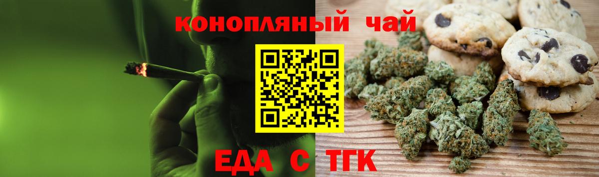 Canna-Cookies конопля  Вход с VPN  Пушкино 