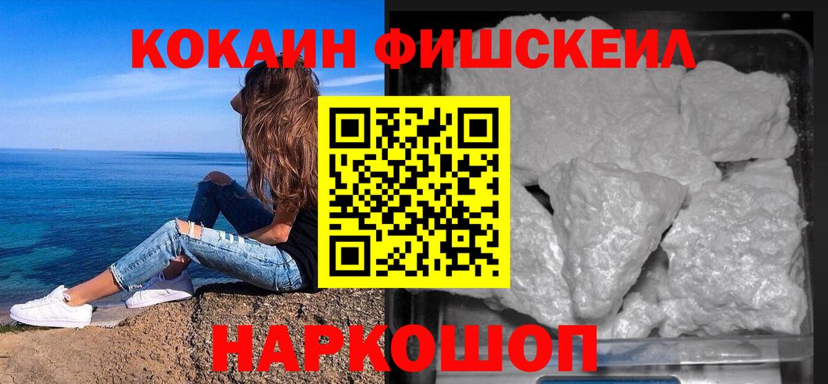 Кокаин VHQ Пушкино