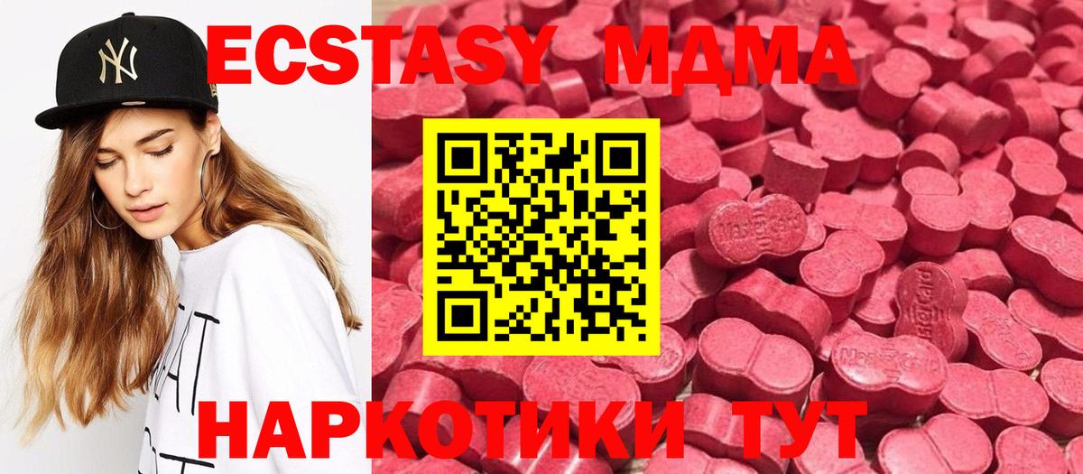 Экстази Cube  Вход с VPN  ЭКСТАЗИ круглые  Ecstasy  это как зайти  Пушкино 