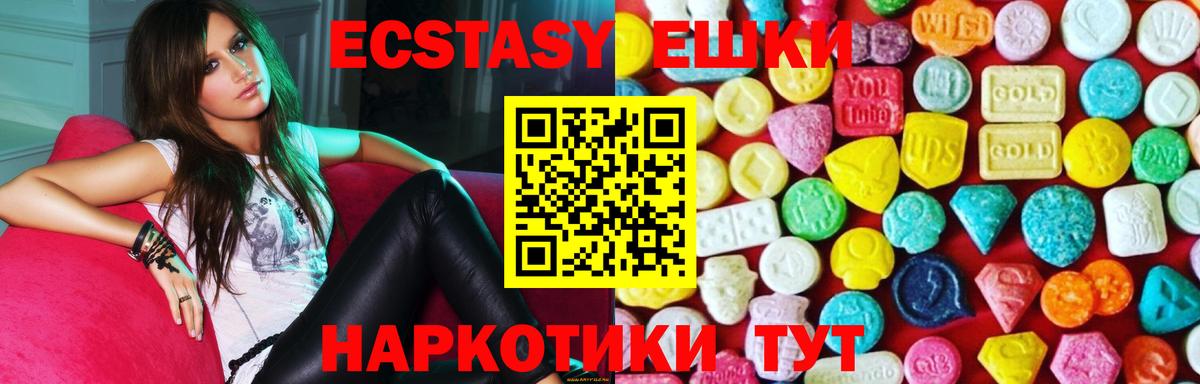 Ecstasy VHQ Пушкино