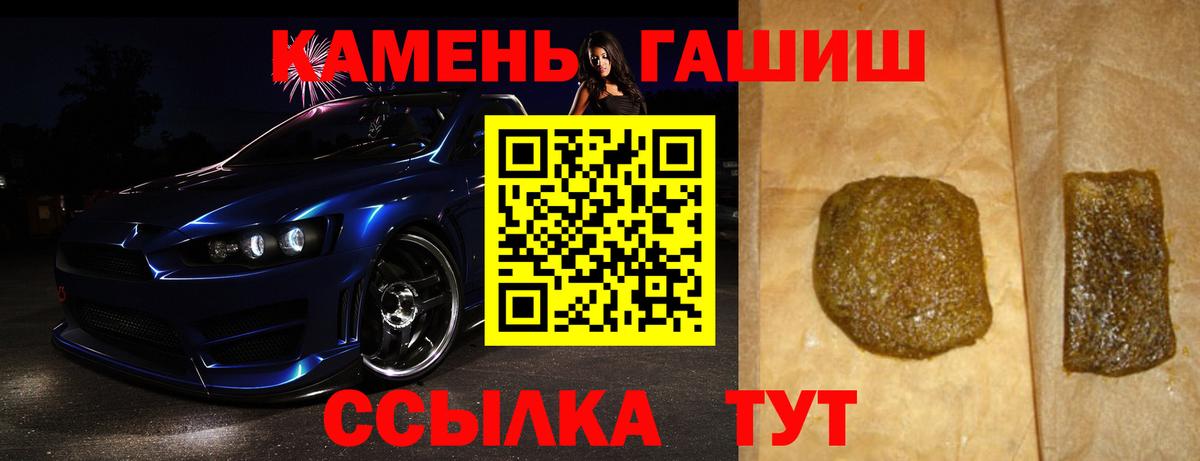 ГАШ  ГАШ гашик  Вход с VPN  Пушкино 