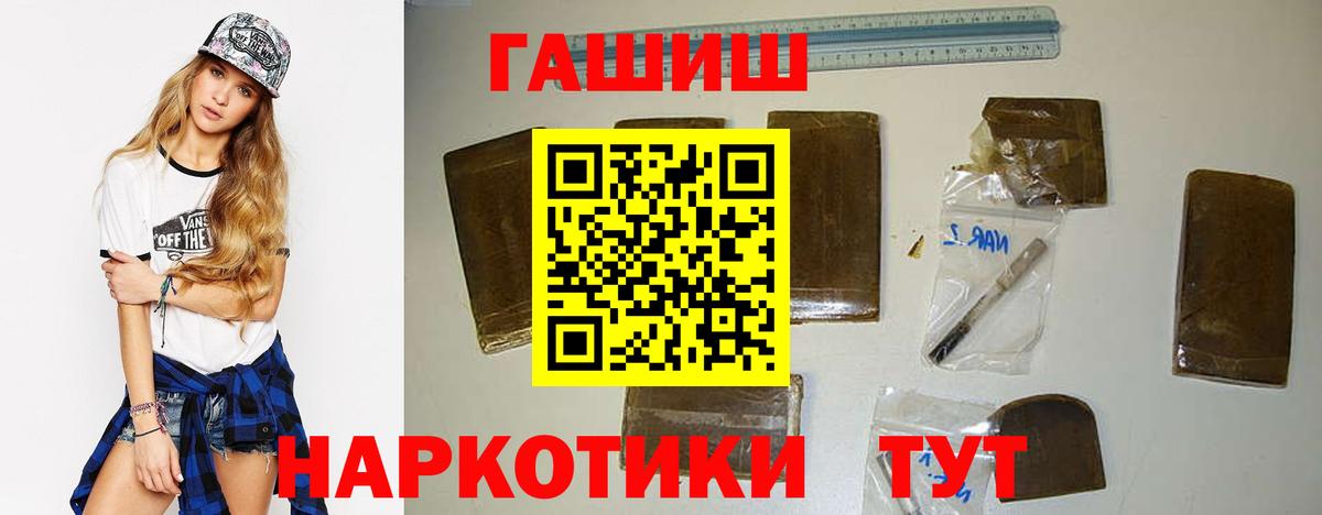 ГАШ индика сатива Пушкино