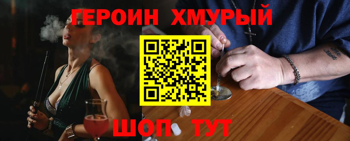 Героин белый Пушкино