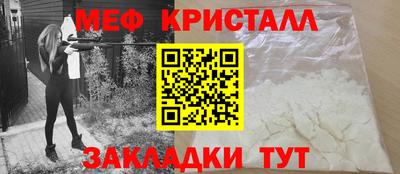 мяу мяу кристалл Пугачёв