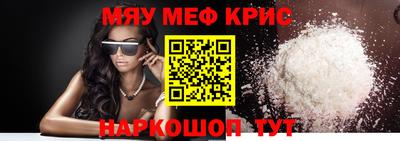 мяу мяу кристалл Пугачёв