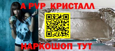 мяу мяу кристалл Пугачёв