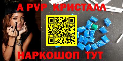 мяу мяу кристалл Пугачёв