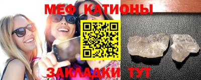 мяу мяу кристалл Пугачёв