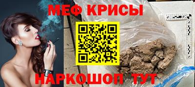 мяу мяу кристалл Пугачёв