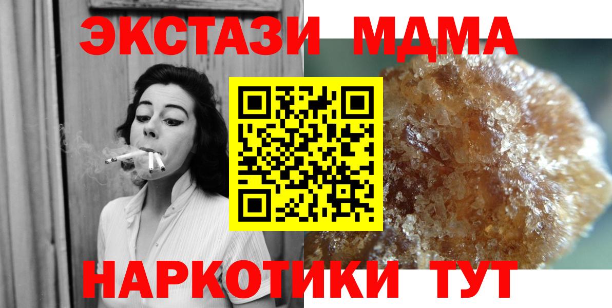 МДМА VHQ  МДМА  Пушкино  Вход с VPN  MDMA молли 