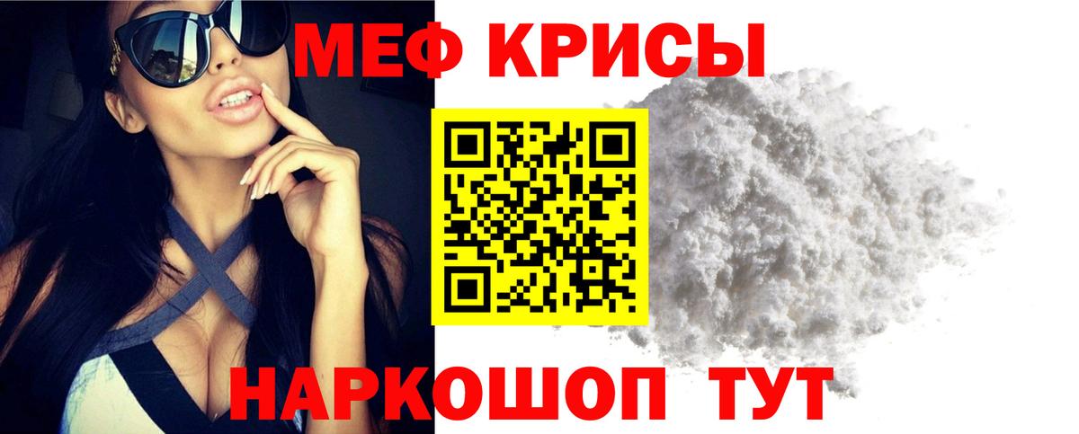 Мефедрон кристаллы  Вход с VPN  Пушкино  Меф  MEGA зеркало  МЯУ-МЯУ 4 MMC 