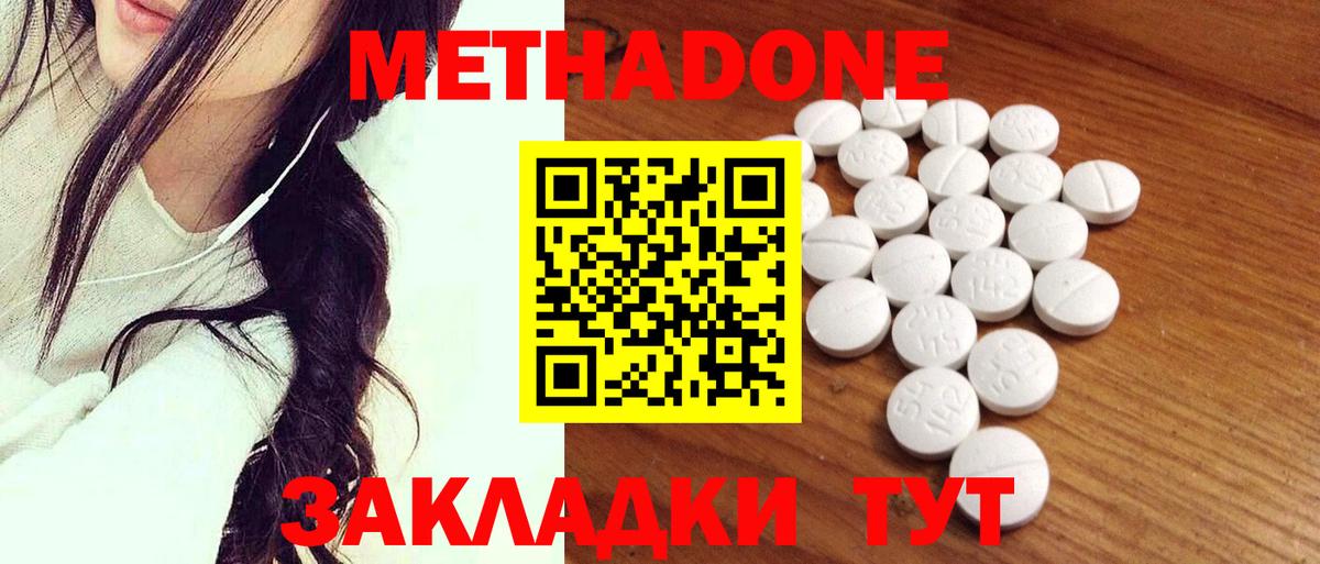 Пушкино  MEGA ONION  даркнет Telegram  Вход с VPN  Метадон methadone  МЕТАДОН белоснежный 