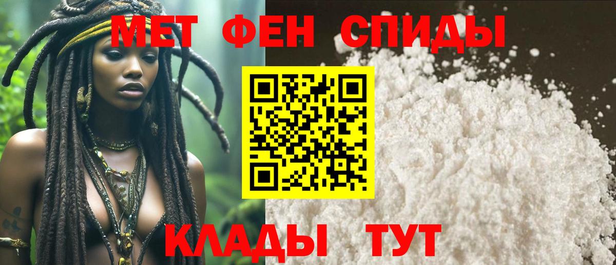 Пушкино  Метамфетамин Декстрометамфетамин 99.9%  Вход с VPN 