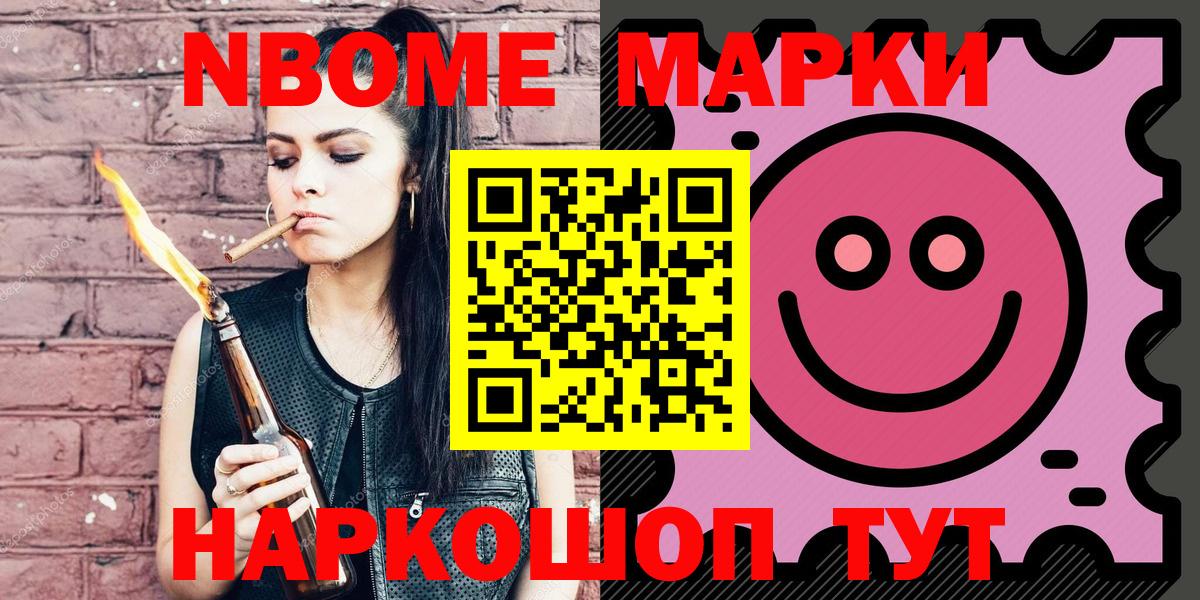 Пушкино  Марки NBOMe  Вход с VPN  Марки 25I-NBOMe 1500мкг  Марки 25I-NBOMe 1500мкг 