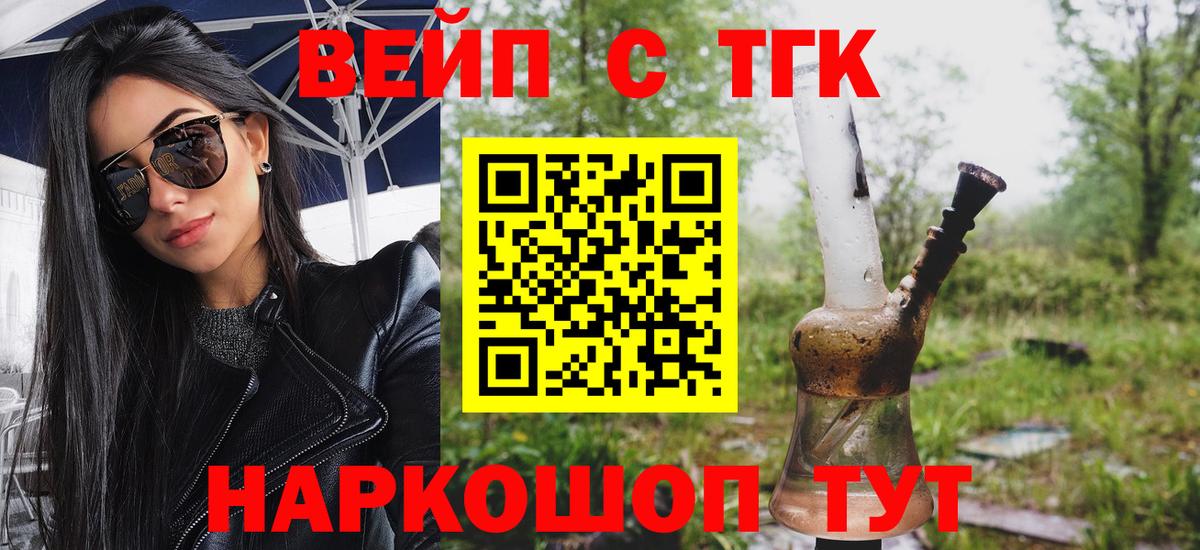 Дистиллят ТГК THC oil  Вход с VPN  хочу   Дистиллят ТГК жижа  Пушкино 