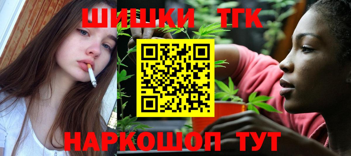 Бошки Шишки марихуана Пушкино